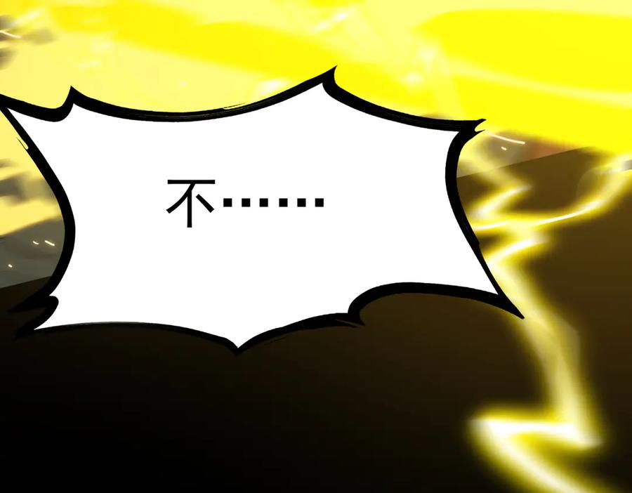 《SSS级超越常理的圣骑士》第29话 新纪录诞生 第140页