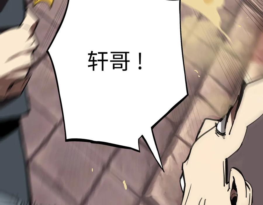 《SSS级超越常理的圣骑士》第29话 新纪录诞生 第182页