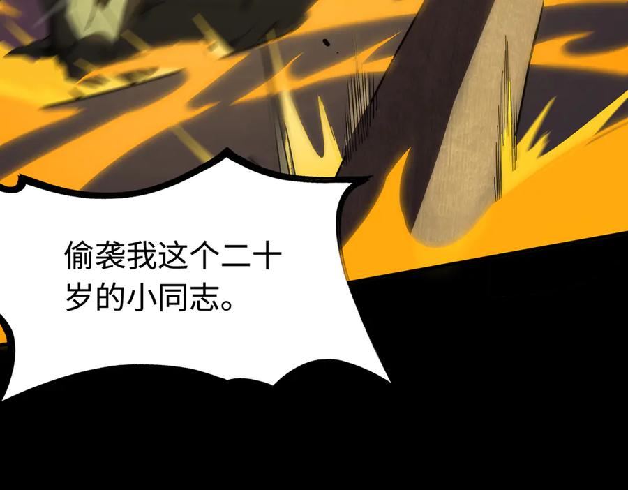 《SSS级超越常理的圣骑士》第29话 新纪录诞生 第32页