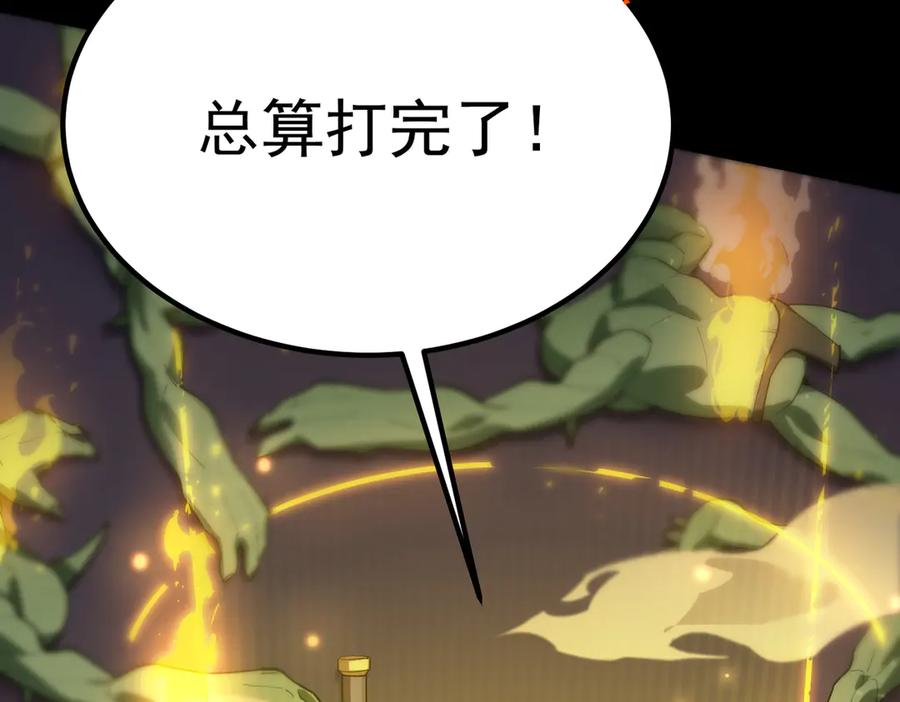 《SSS级超越常理的圣骑士》第29话 新纪录诞生 第82页