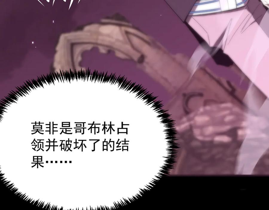 《SSS级超越常理的圣骑士》第29话 新纪录诞生 第18页