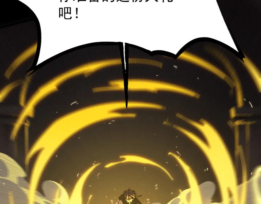 《SSS级超越常理的圣骑士》第29话 新纪录诞生 第134页