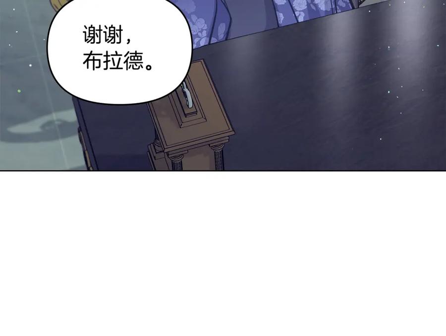 如果违背公爵的话 - 第26话 霸气护短 - 第115张图