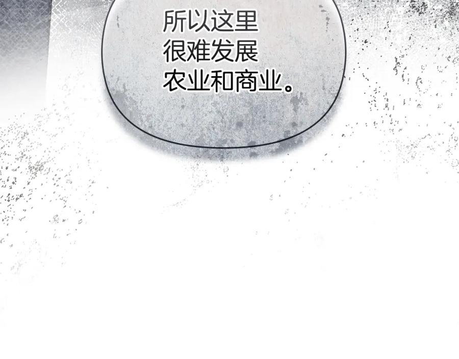 如果违背公爵的话 - 第26话 霸气护短 - 第54张图