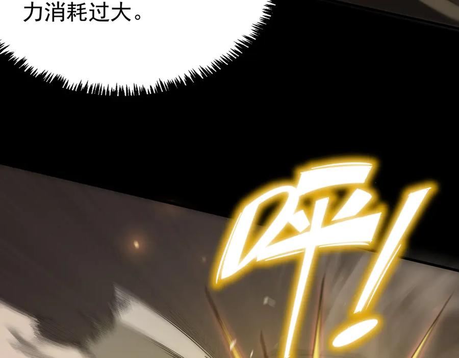 《SSS级超越常理的圣骑士》第29话 新纪录诞生 第68页