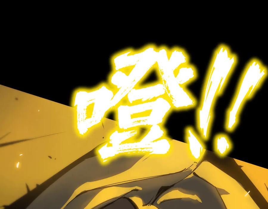 《SSS级超越常理的圣骑士》第29话 新纪录诞生 第111页