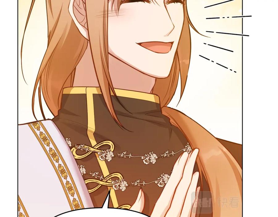 如果违背公爵的话 - 第26话 霸气护短 - 第24张图