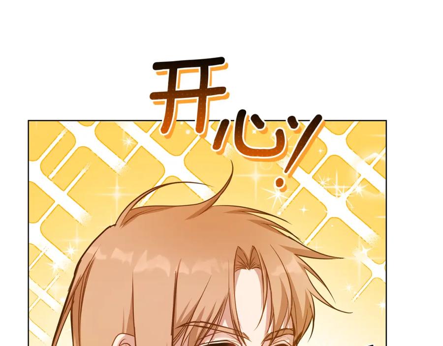 如果违背公爵的话 - 第26话 霸气护短 - 第23张图