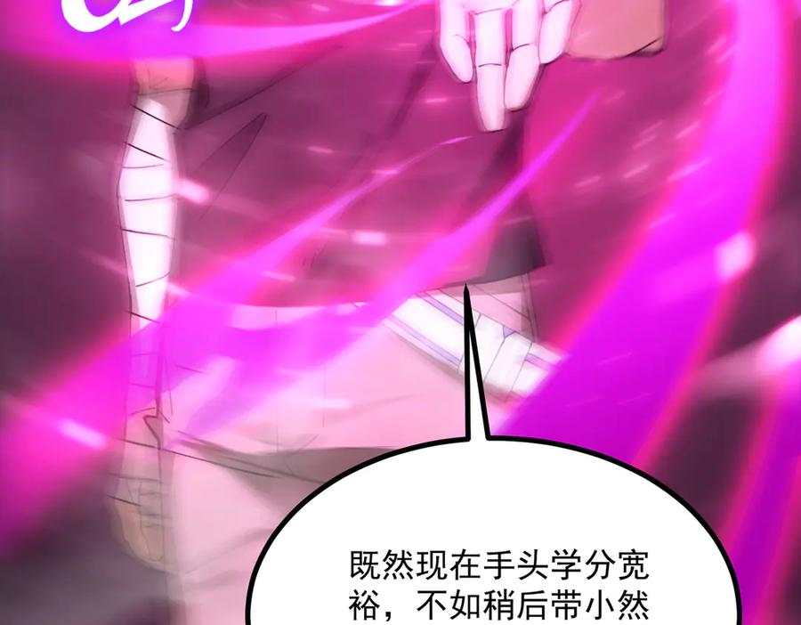 《SSS级超越常理的圣骑士》第29话 新纪录诞生 第150页