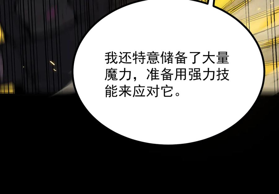 《SSS级超越常理的圣骑士》第29话 新纪录诞生 第144页