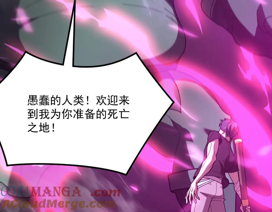 《SSS级超越常理的圣骑士》第29话 新纪录诞生 第97页