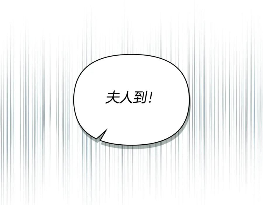 如果违背公爵的话 - 第26话 霸气护短 - 第99张图