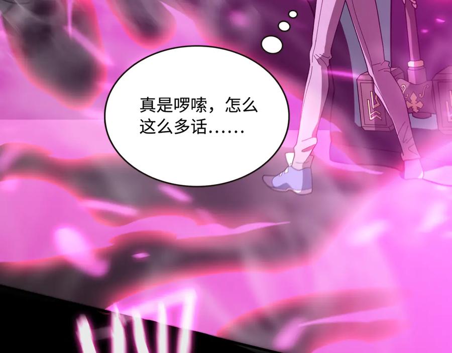 《SSS级超越常理的圣骑士》第29话 新纪录诞生 第98页