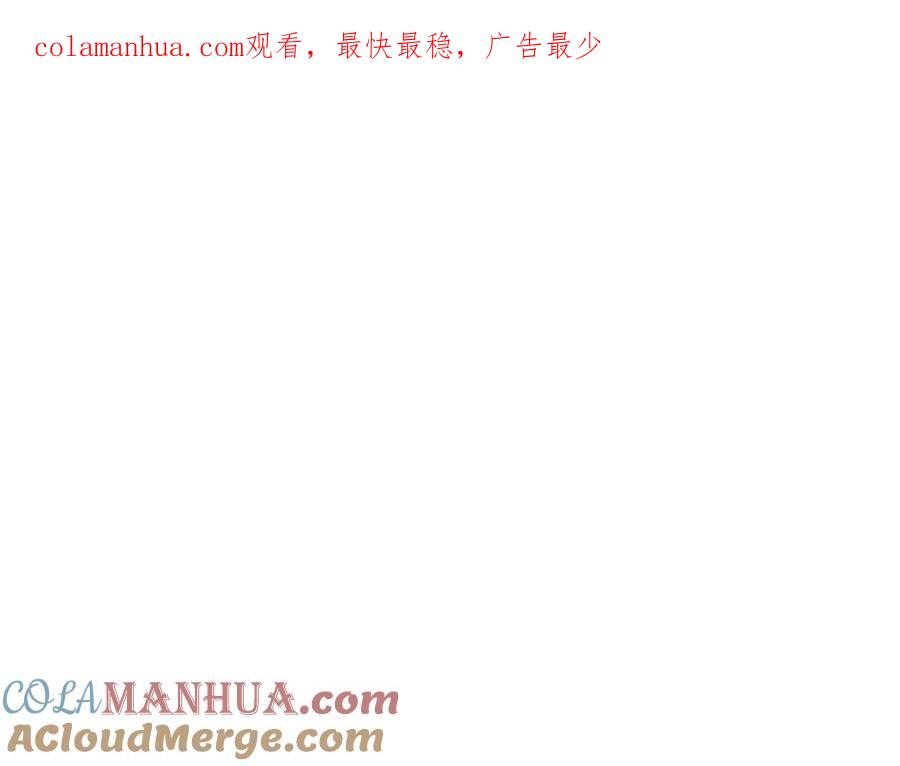 如果违背公爵的话 - 第26话 霸气护短 - 第1张图