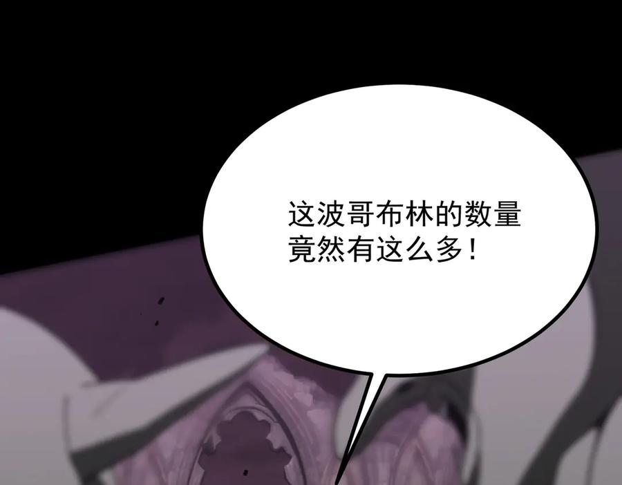 《SSS级超越常理的圣骑士》第29话 新纪录诞生 第34页