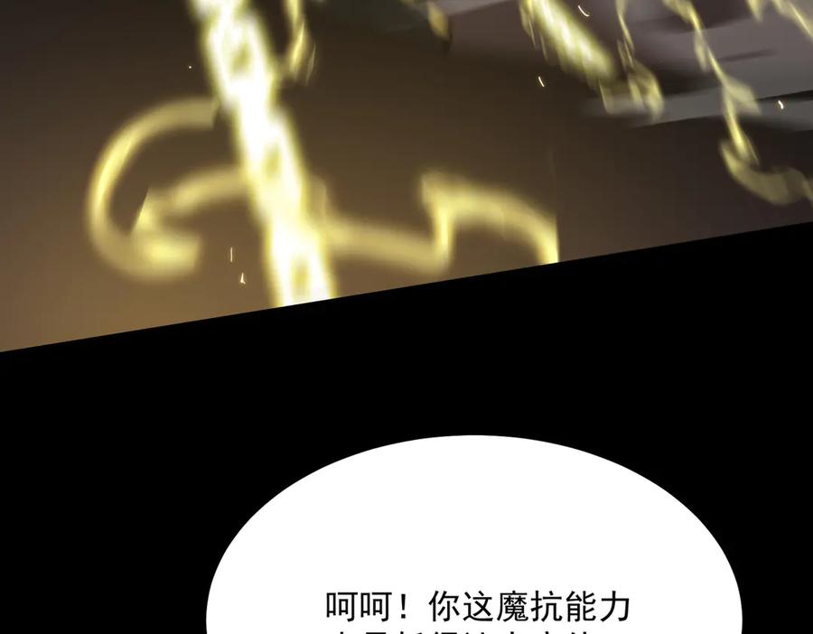 《SSS级超越常理的圣骑士》第29话 新纪录诞生 第130页