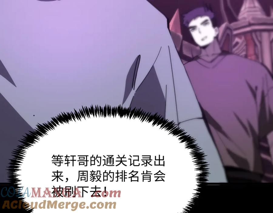 《SSS级超越常理的圣骑士》第29话 新纪录诞生 第177页