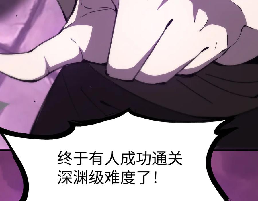 《SSS级超越常理的圣骑士》第29话 新纪录诞生 第170页