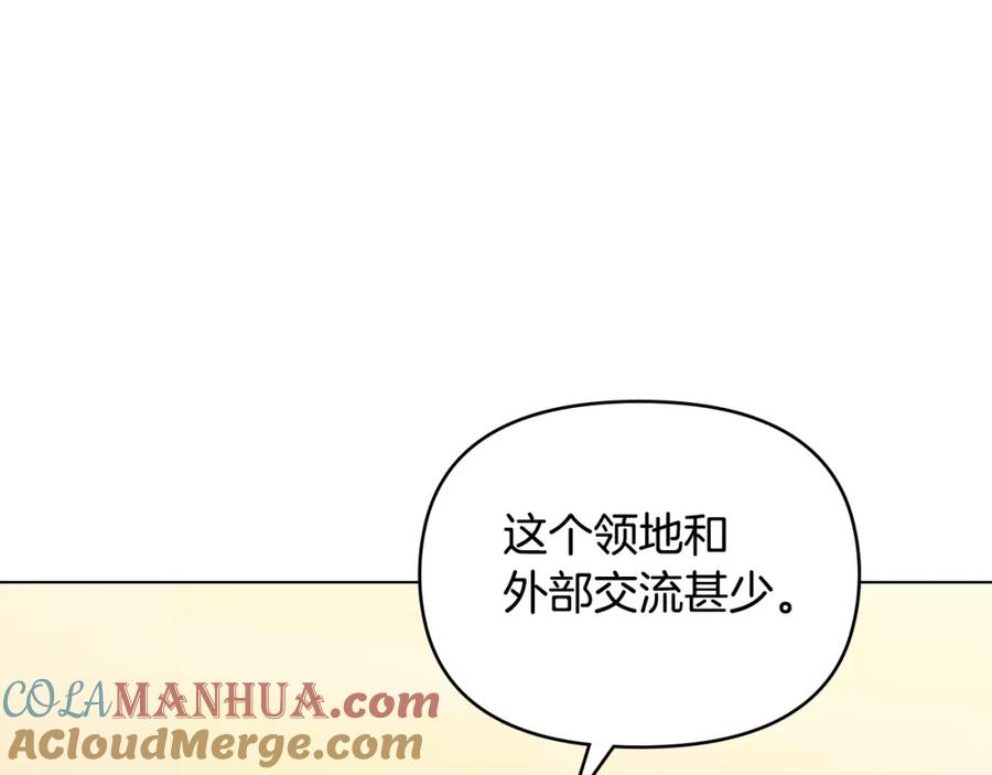 如果违背公爵的话 - 第26话 霸气护短 - 第45张图