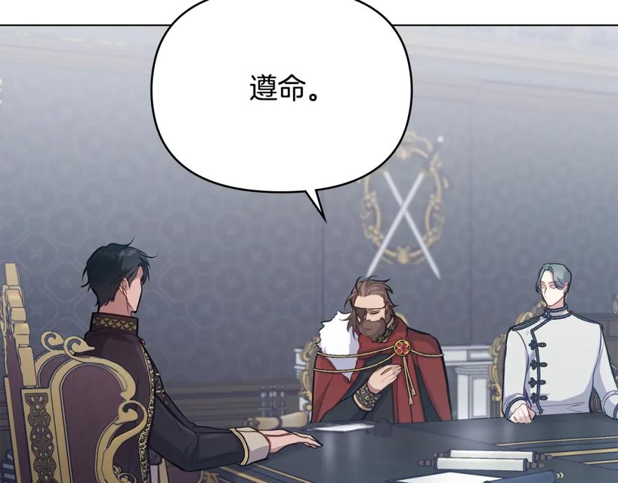 如果违背公爵的话 - 第26话 霸气护短 - 第90张图