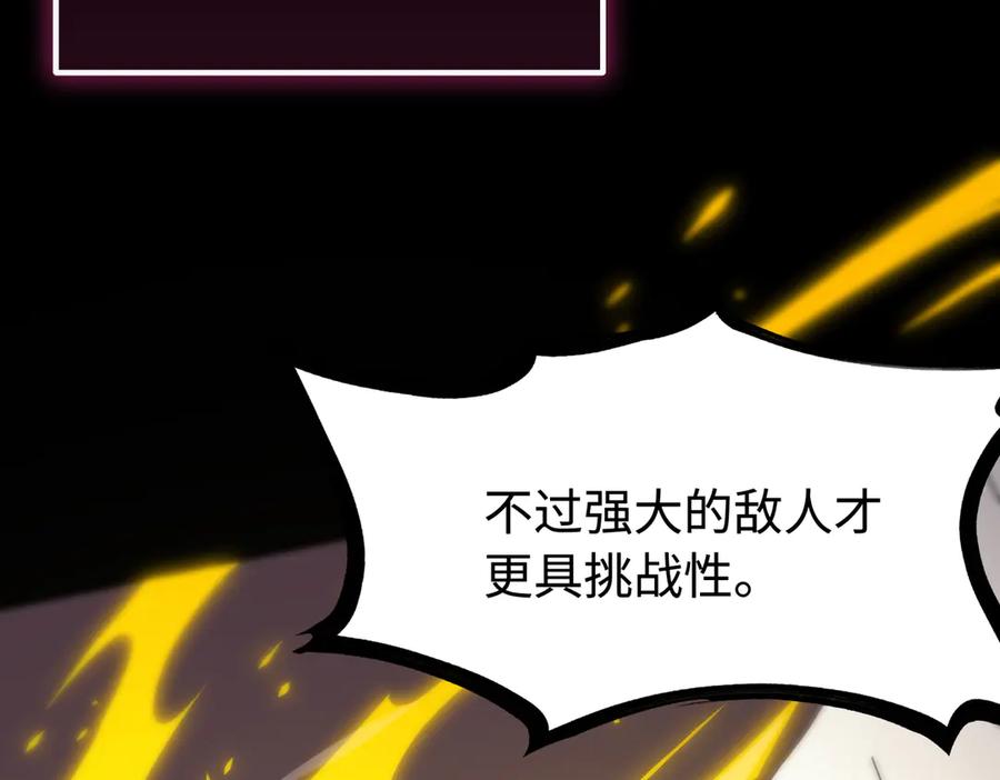 《SSS级超越常理的圣骑士》第29话 新纪录诞生 第40页