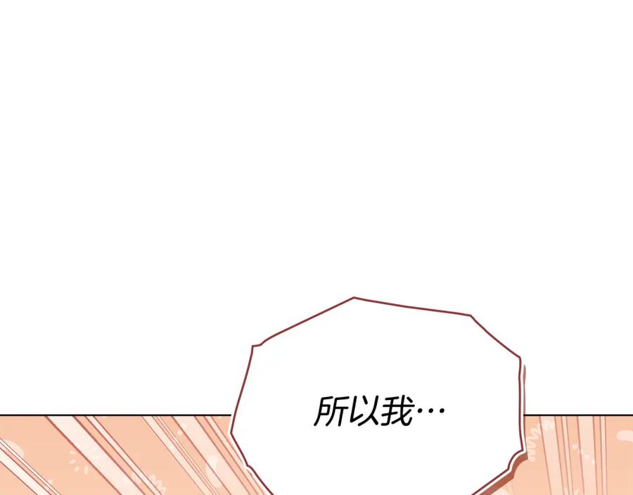 如果违背公爵的话 - 第26话 霸气护短 - 第34张图