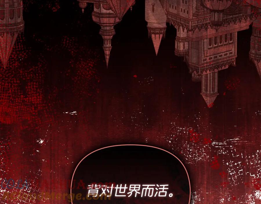 如果违背公爵的话 - 第26话 霸气护短 - 第77张图