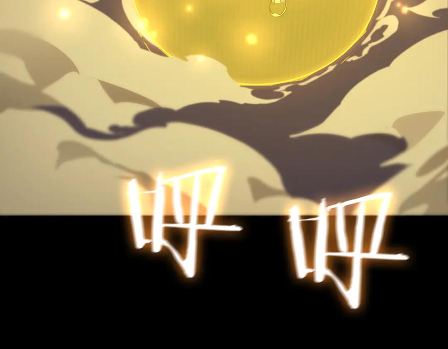《SSS级超越常理的圣骑士》第29话 新纪录诞生 第84页