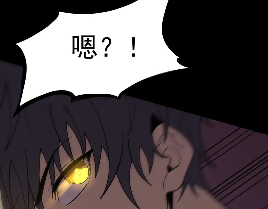 《SSS级超越常理的圣骑士》第29话 新纪录诞生 第62页
