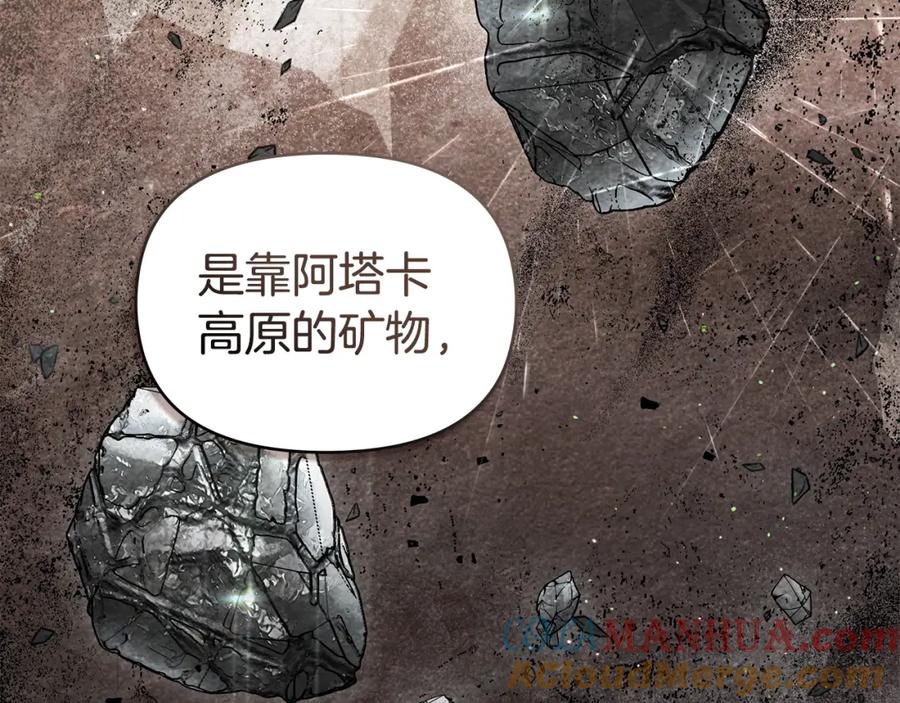 如果违背公爵的话 - 第26话 霸气护短 - 第49张图