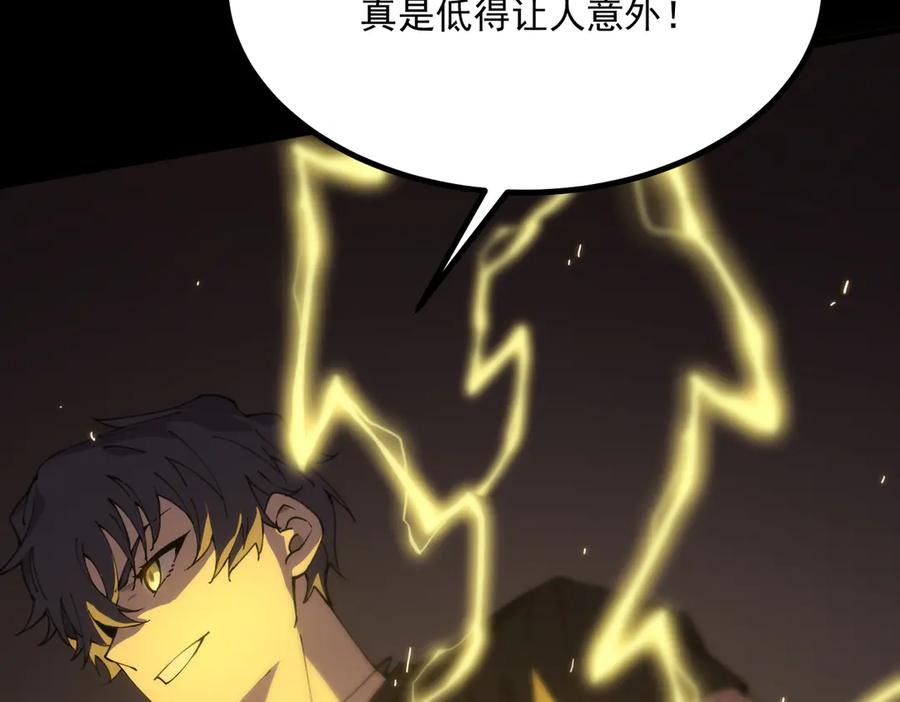 《SSS级超越常理的圣骑士》第29话 新纪录诞生 第131页