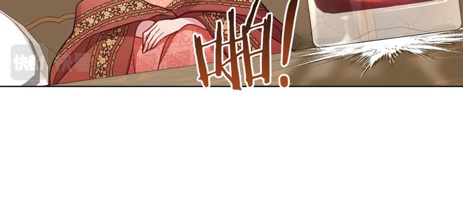 如果违背公爵的话 - 第26话 霸气护短 - 第36张图