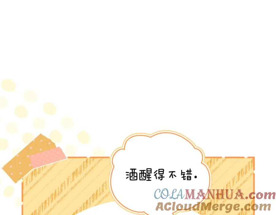 如果违背公爵的话 - 第26话 霸气护短 - 第9张图