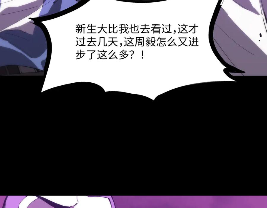 《SSS级超越常理的圣骑士》第29话 新纪录诞生 第175页