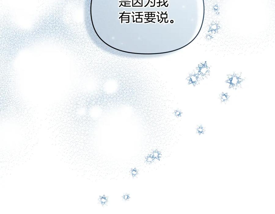 如果违背公爵的话 - 第26话 霸气护短 - 第118张图