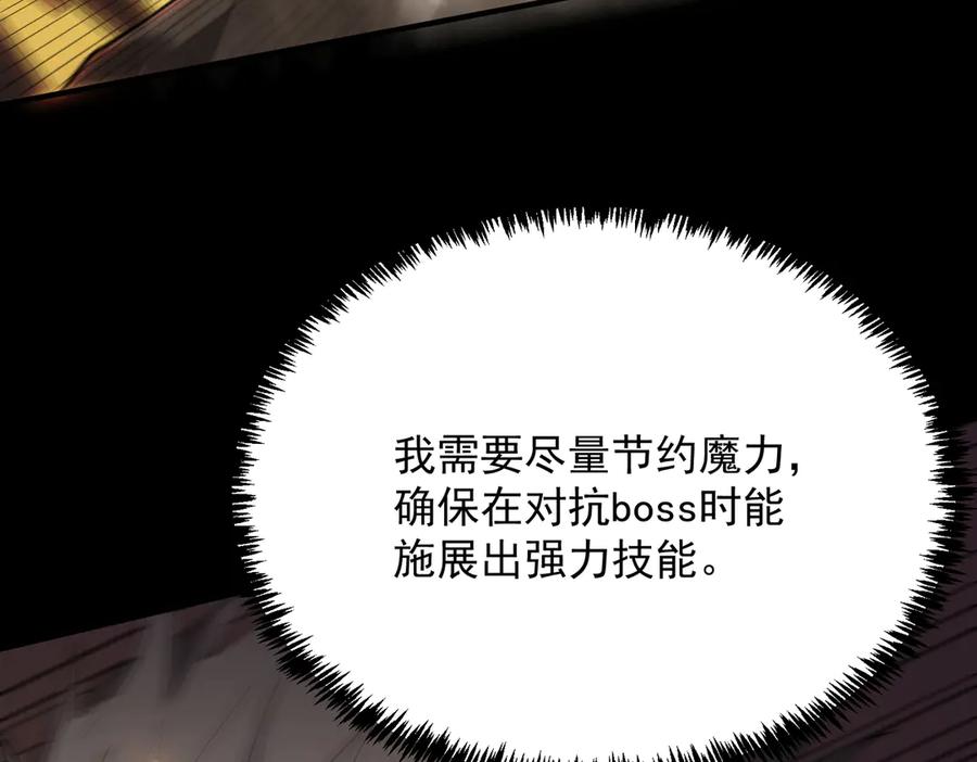 《SSS级超越常理的圣骑士》第29话 新纪录诞生 第70页