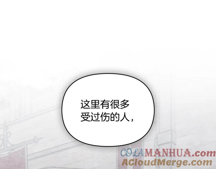 如果违背公爵的话 - 第26话 霸气护短 - 第61张图