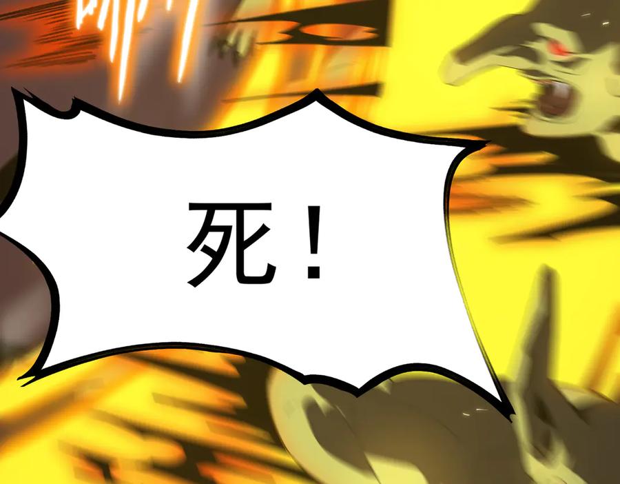 《SSS级超越常理的圣骑士》第29话 新纪录诞生 第56页