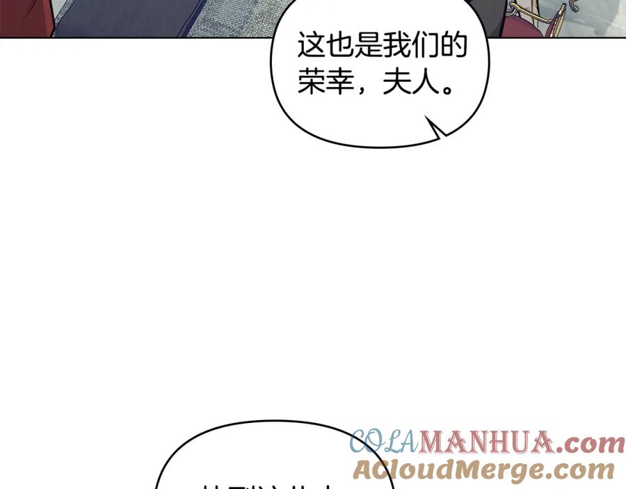 如果违背公爵的话 - 第26话 霸气护短 - 第109张图