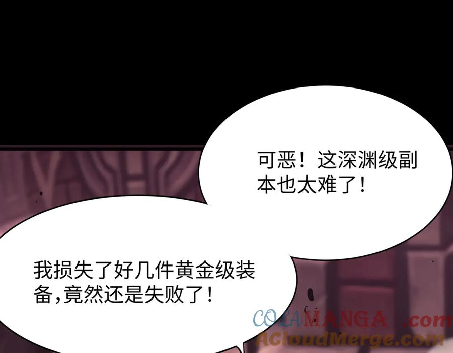 《SSS级超越常理的圣骑士》第29话 新纪录诞生 第185页