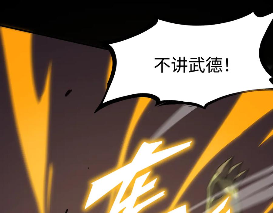 《SSS级超越常理的圣骑士》第29话 新纪录诞生 第30页