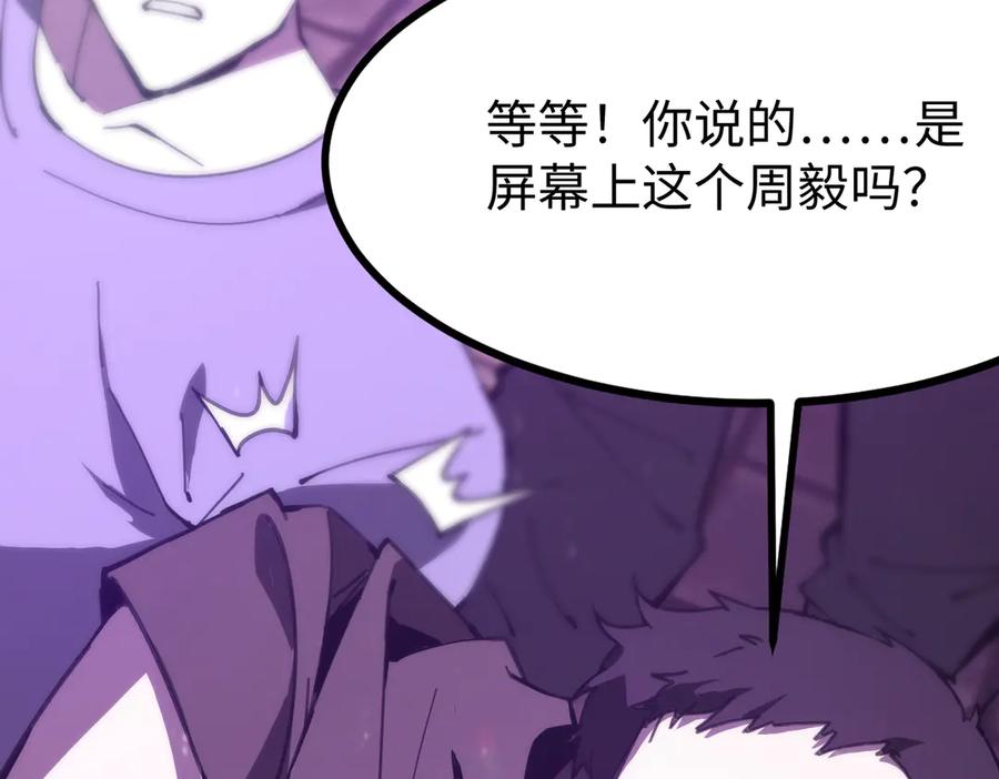 《SSS级超越常理的圣骑士》第29话 新纪录诞生 第168页