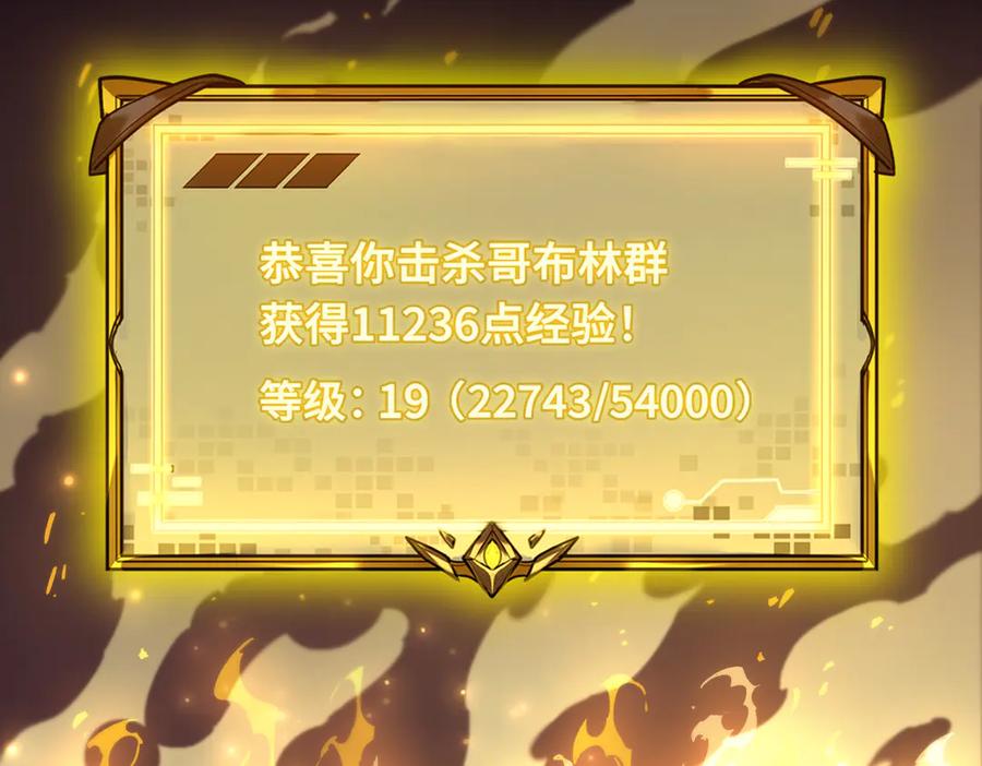 《SSS级超越常理的圣骑士》第29话 新纪录诞生 第80页
