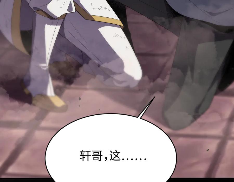 《SSS级超越常理的圣骑士》第29话 新纪录诞生 第187页