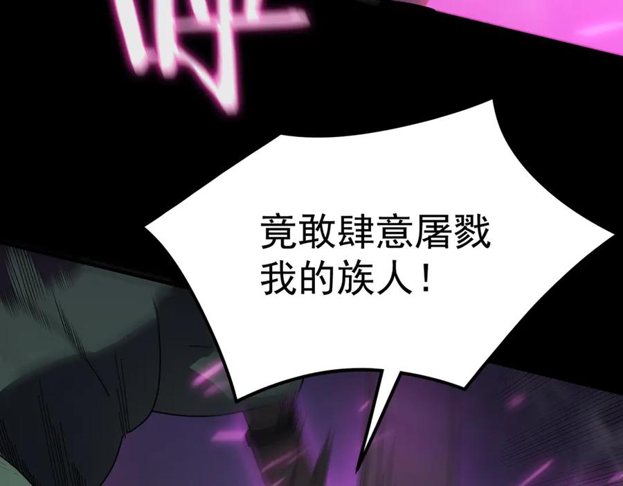 《SSS级超越常理的圣骑士》第29话 新纪录诞生 第99页