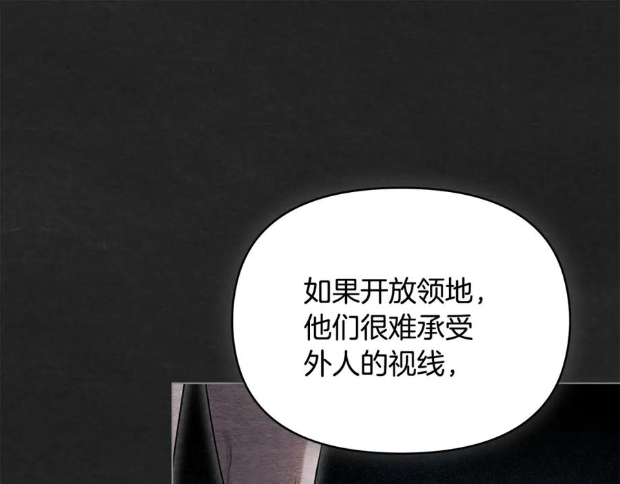 如果违背公爵的话 - 第26话 霸气护短 - 第67张图