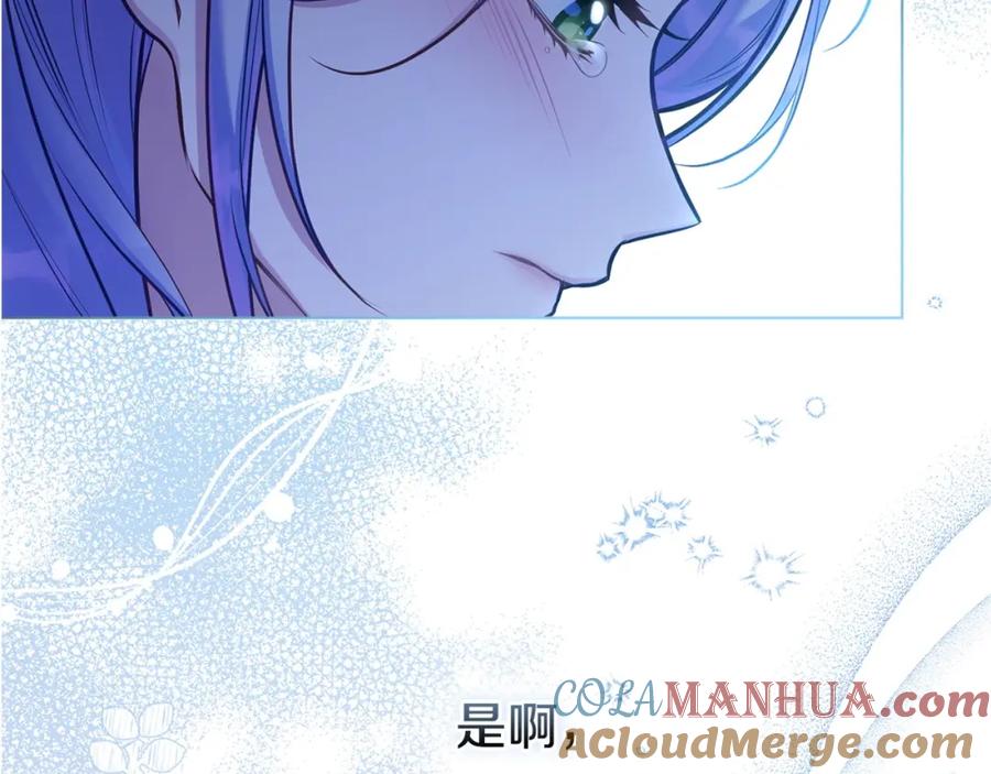 如果违背公爵的话 - 第26话 霸气护短 - 第157张图