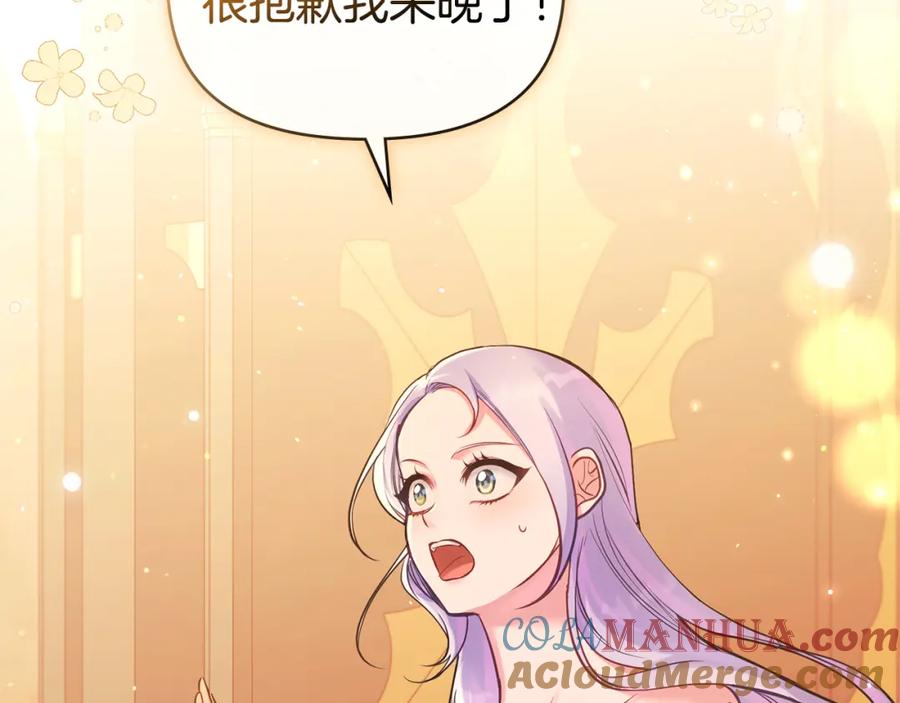 如果违背公爵的话 - 第26话 霸气护短 - 第17张图