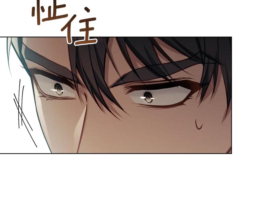 如果违背公爵的话 - 第26话 霸气护短 - 第143张图