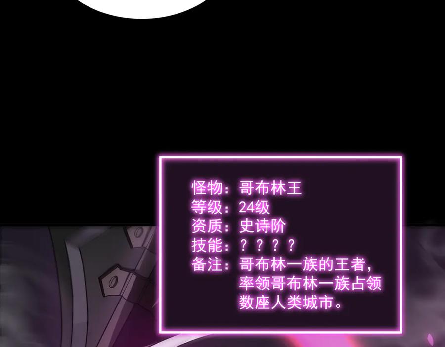 《SSS级超越常理的圣骑士》第29话 新纪录诞生 第95页